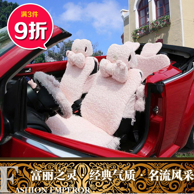 玫瑰绒王子汽车内饰套装 安全带护肩后视镜套档把套手刹套 粉色