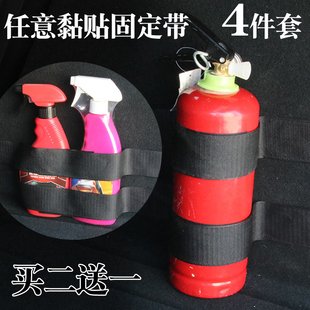汽车灭火器固定带车后备箱绑带车载干粉灭火器杂物固定支架魔术贴