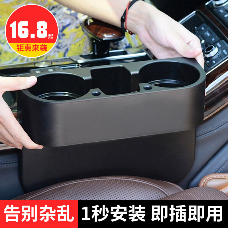 车内座椅置物袋水杯架夹缝收纳盒