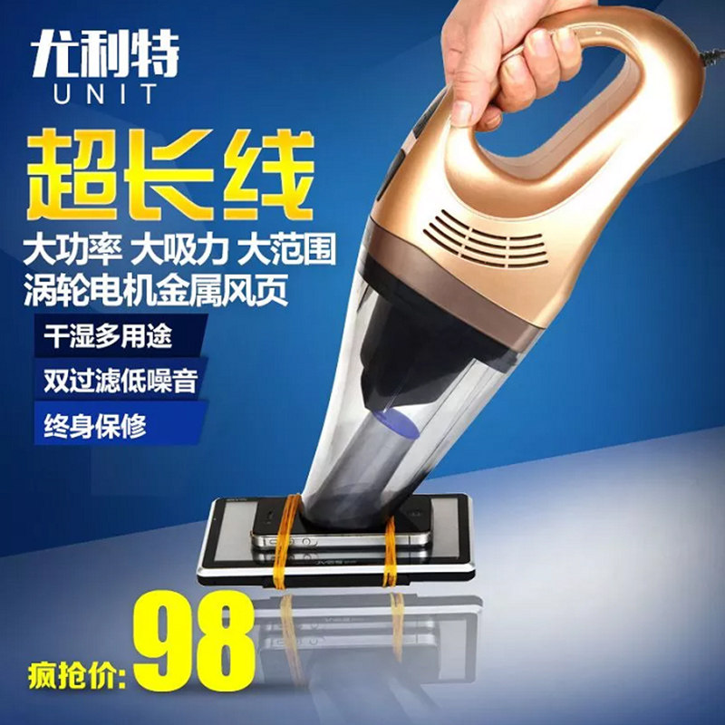 尤利特干湿两用100w车载吸尘器