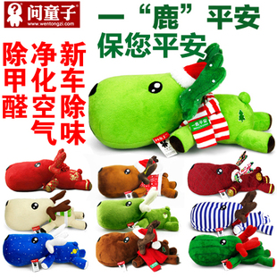 竹炭狗一路一鹿平安汽车用品内饰除味碳包竹炭包甲醛可爱公仔摆件