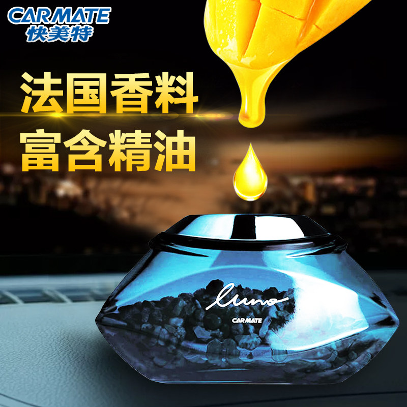 无酒精快美特沸石座式香水摆件