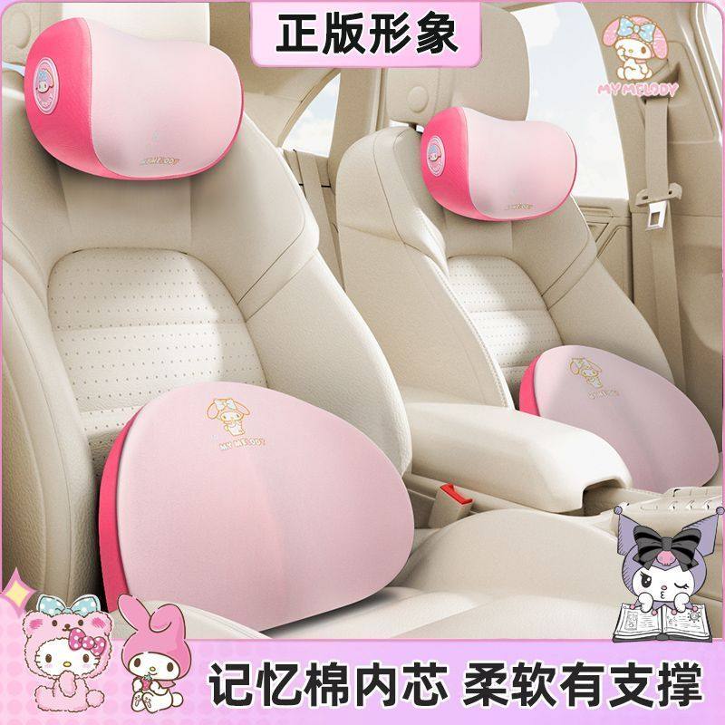 美乐蒂汽车头枕护颈枕座椅车枕颈