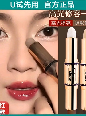 0000双头修容高光棒哑光鼻影侧影提亮阴影卧蚕天猫优u试先用入口