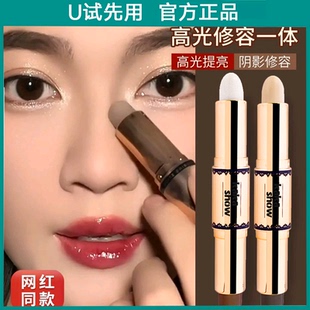 0000双头修容高光棒哑光鼻影侧影提亮阴影卧蚕天猫优u试先用入口