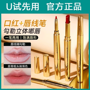000双头口红阴影唇线笔雾嘟唇膏塑形丰唇奶杏玫瑰豆沙裸色系新手