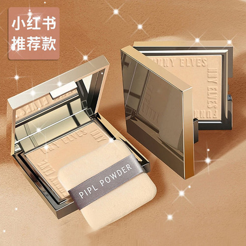 小银盒fe粉饼平替控油定妆蜜粉