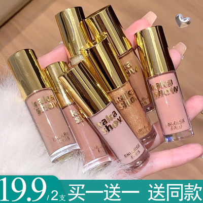 屈臣热卖000雾感液体眼影正品