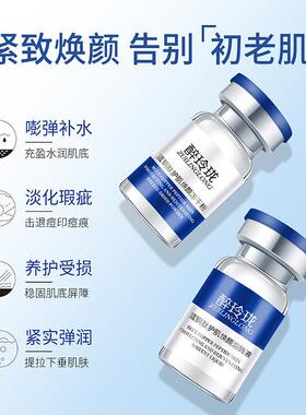 醉玲珑蓝铜肽冻干粉组合