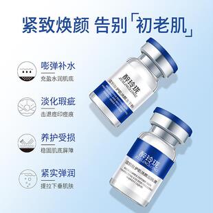 醉玲珑蓝铜肽冻干粉套盒院线美容院面部修护痘印紧致保湿 蓝铜胜肽