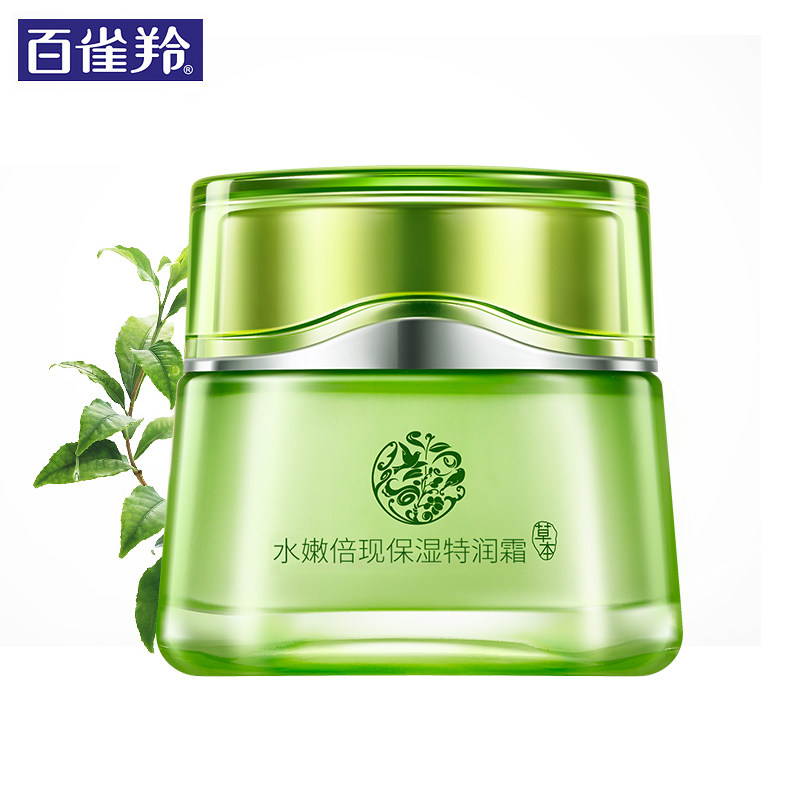 百雀羚面霜女水嫩倍现保湿特润精华霜乳液补水滋润官方旗舰店官网