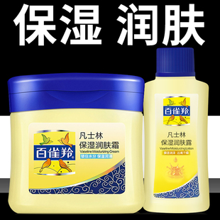 百雀羚面霜女男士 凡士林保湿 润肤霜补水滋润小黄油秋冬季 官方正品