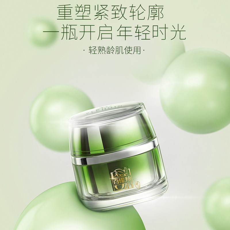 百雀羚眼霜女补水紧致去细纹祛皱抗皱去眼袋官方旗舰店官网正品