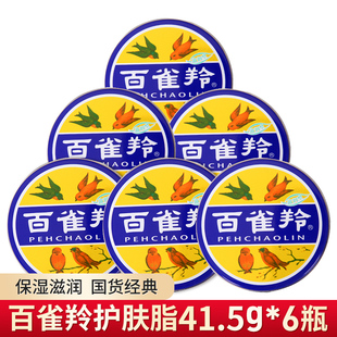 滋润秋冬护肤脂官方官网正品 百雀羚面霜保湿 国货老牌雪花膏铁盒女