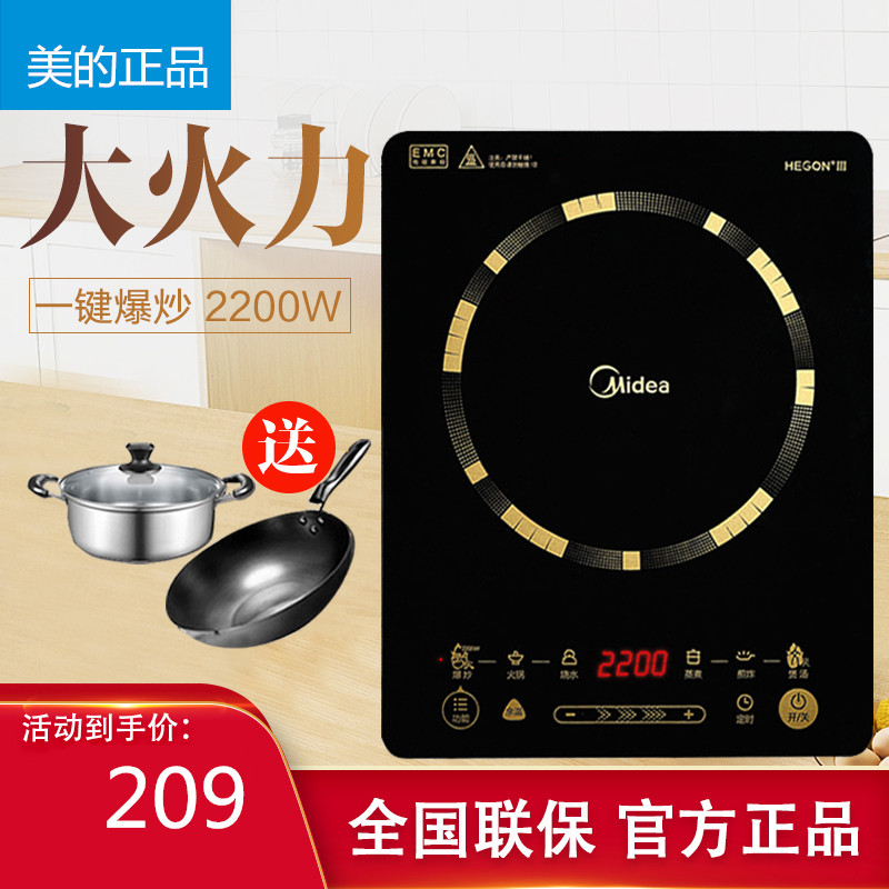 Midea/美的C21-WT2103电磁炉火锅家用智能超薄正品电池炉灶特价在类目 厨房电器, 电磁炉中 - 来自Buy2taobao.com提供专业的淘宝代购服务