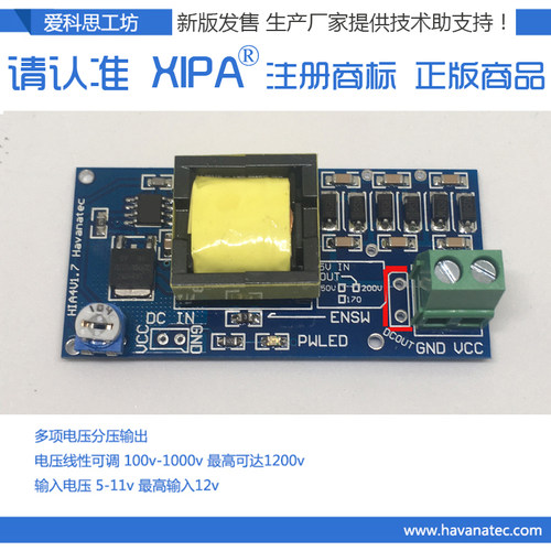 升压模块电源模块转换直流连续可调5V-400V 300V 900V 1000V XIPA - 封面