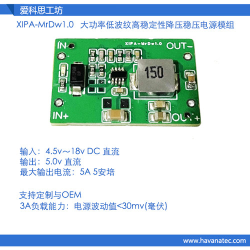 xipa稳压电源稳定输出