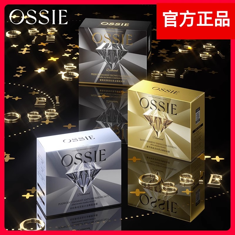 【英国】OSSIE面膜熬夜救星保湿修护提亮紧致抗皱免洗睡眠面膜1
