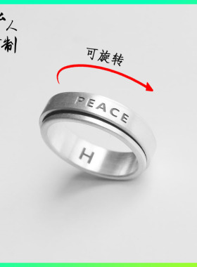 手工定制可转动旋转纯银戒指男女食指环银饰尾戒时尚个性时来运转