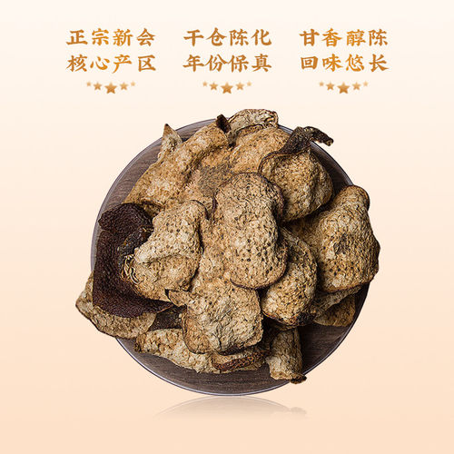 新会梅江陈皮核心产区自然陈化