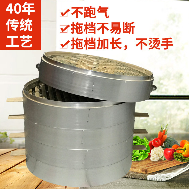 43 52铝合金蒸笼竹制不锈钢商用家用食堂用加厚蒸包子蒸馒头怀宁