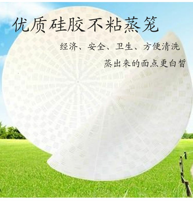 硅胶蒸笼圆形加厚耐高温笼垫芭比