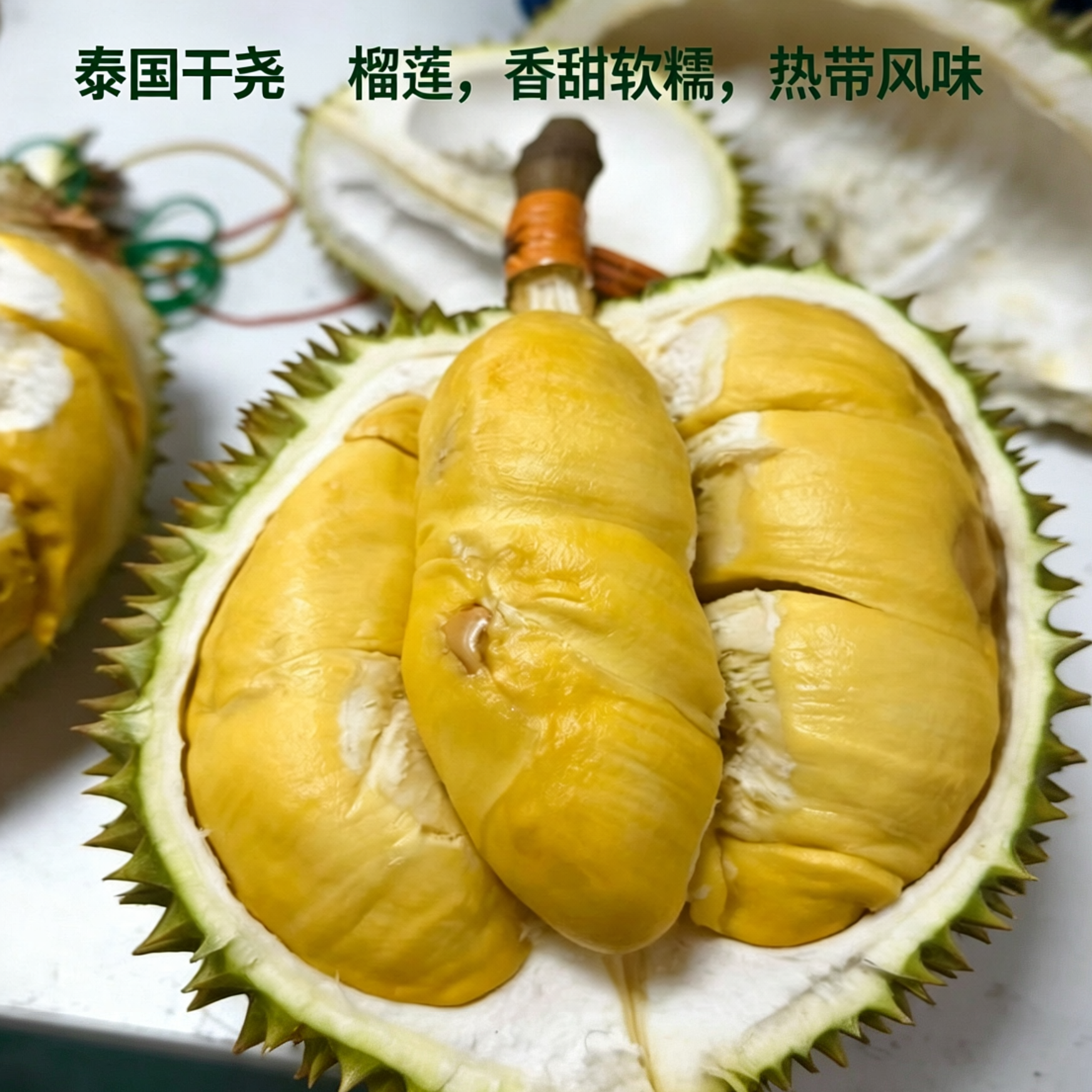 【泰国干尧】干包榴莲皇家小品种