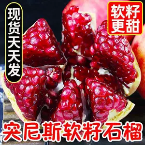 [【现货】突尼斯软籽石榴新鲜水果10斤应季四川会理软子红心无籽孕]