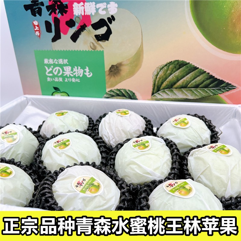 正宗品种青森王林苹果5斤礼盒阿克苏丑水蜜桃苹果阳光斑点青苹果