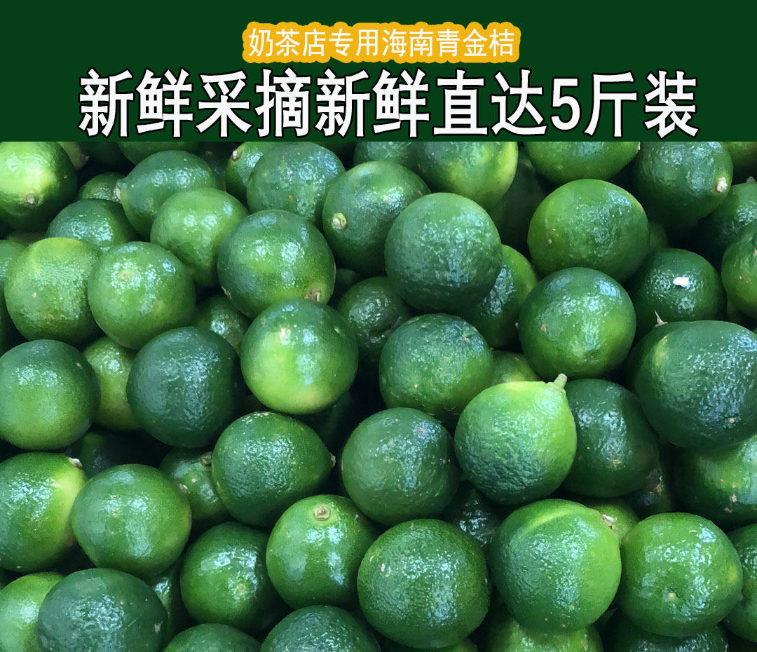 小青桔能不能冻起来,青金桔能不能冷冻保存,小青桔_大山谷图库