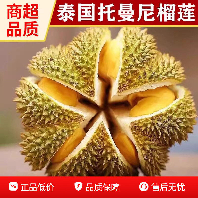 泰国进口托曼尼榴莲鲜果5斤带壳甲仑手掌巴掌小榴莲新鲜孕妇水果3