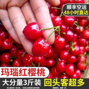 四川新鲜纯甜玛瑙红小恩桃天然国产纯甜小樱桃顺丰航空3斤 包邮