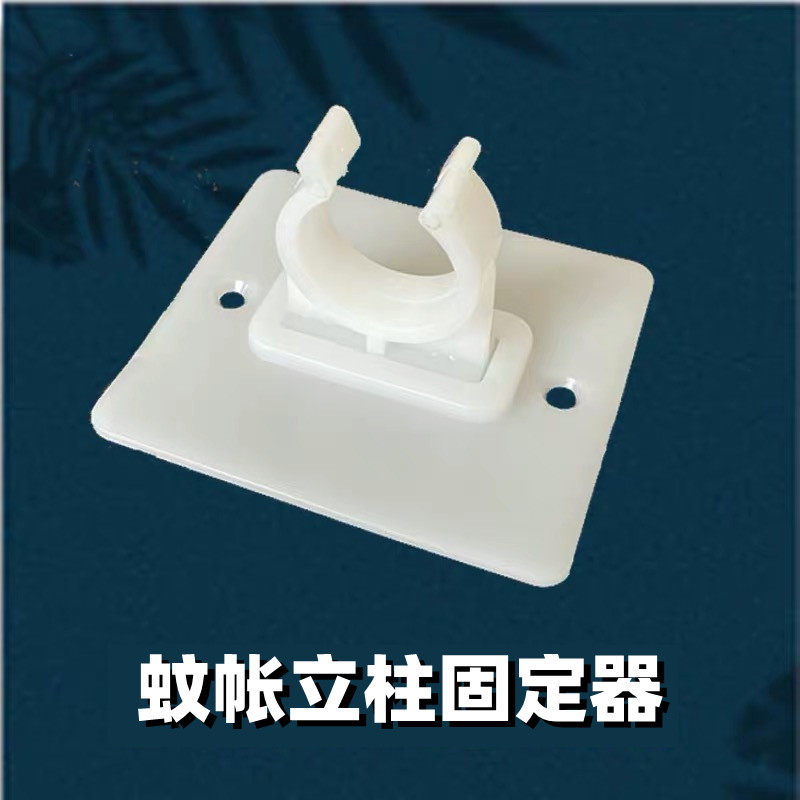 蚊帐立柱固定卡扣吸盘牢固不晃动宫廷不锈钢支架稳定器粘胶卡扣