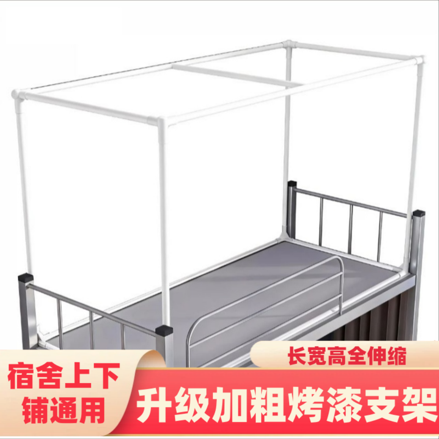 升级15mm加粗稳固宿舍伸缩支架