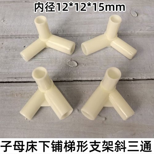 110度/70度锐钝角斜角三通