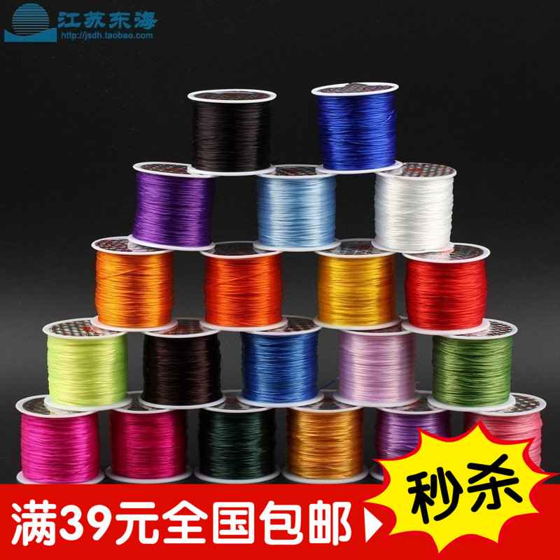 DIY手工配件 穿手链饰品配件 水晶弹力线 穿珠线 皮筋绳 台湾大卷