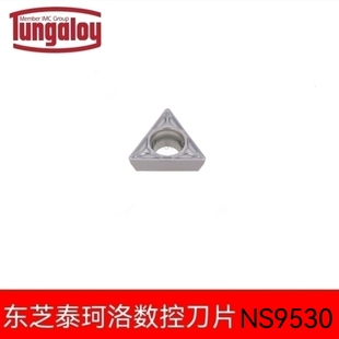 日本东芝 Tungaloy数控刀片TPMT090202-PS TPMT090204-PS  NS9530