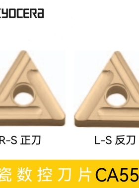 正宗京瓷Kyocera 数控刀片TNMG160404R-ST 160408L-S  CA5525刀粒