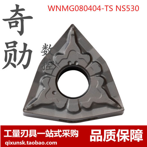 东芝桃形刀片刀头刀粒