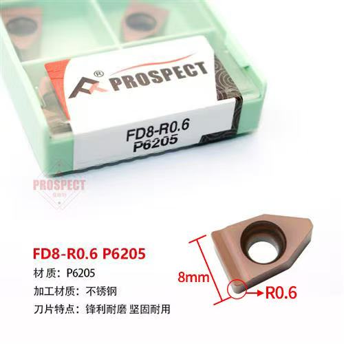 普斯特 槽刀片FD10-R0.6 P6205/FD8-R0.6 P6205/FD14-R1.0 P6205