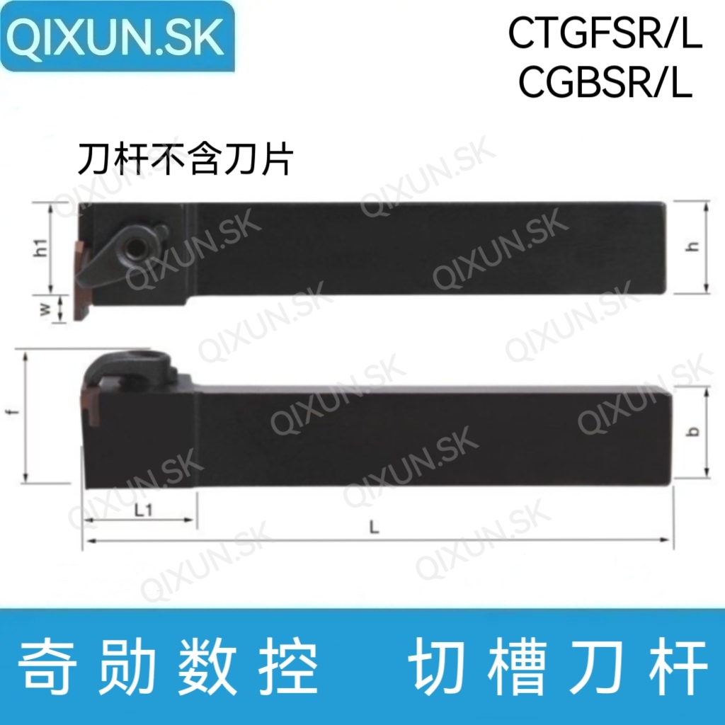 奇勋数控 外径槽刀杆CTGFSR/L1616 2020 2525H16 K16 H32 K22 M16