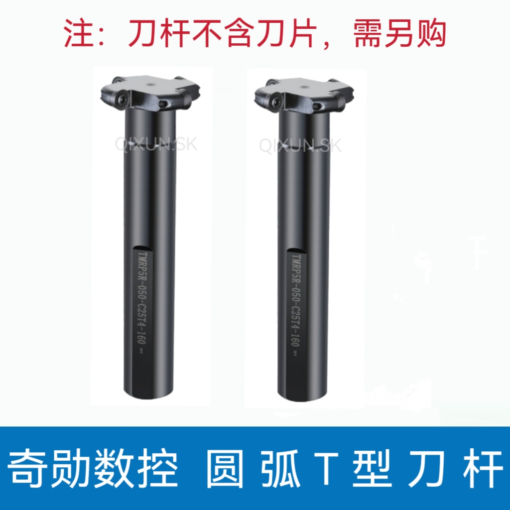 奇勋数控 TMR圆鼻T型槽铣刀杆R2.5/3/4/5/6开圆弧槽圆T形刀铣刀盘