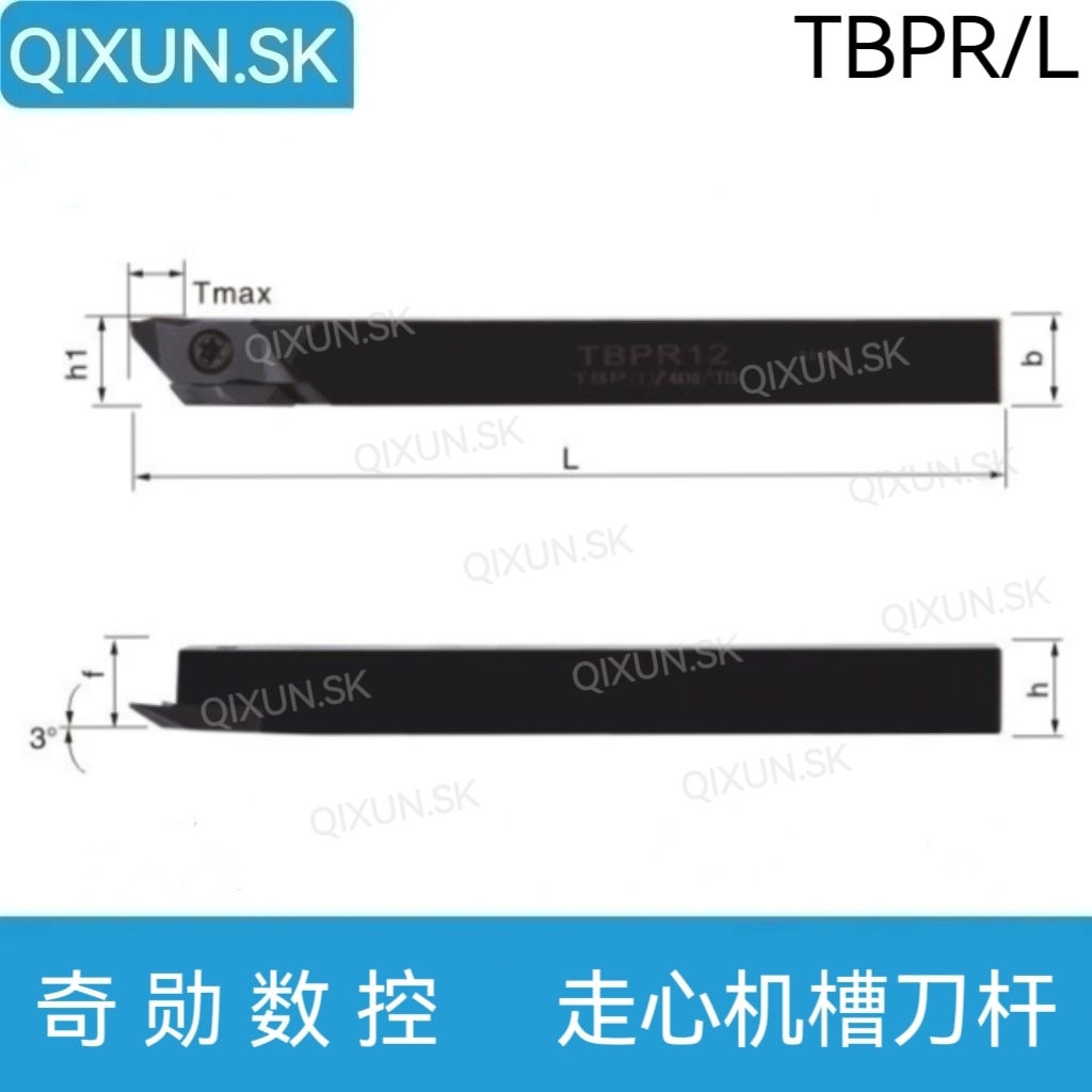 奇勋数控 走心机槽刀杆 TBPR/L08 TBPR10 TBPR12 TBPR16外圆车刀