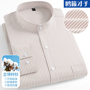 才子中式立领衬衫男长袖圆领春季休闲条纹衬衣男士弹力免烫寸衫