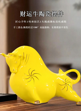 中式陶瓷旺市招财牛摆件