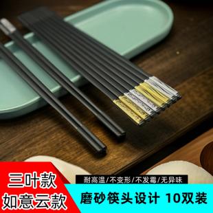 合金筷子商用家用防霉防滑耐高温黑色消毒机专用快子酒店餐厅商用