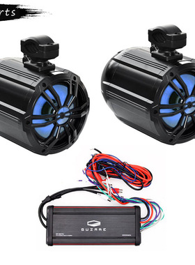 Merts防水蓝牙功放8寸美国进口号角式船用箱式RGB扬声器游艇房车