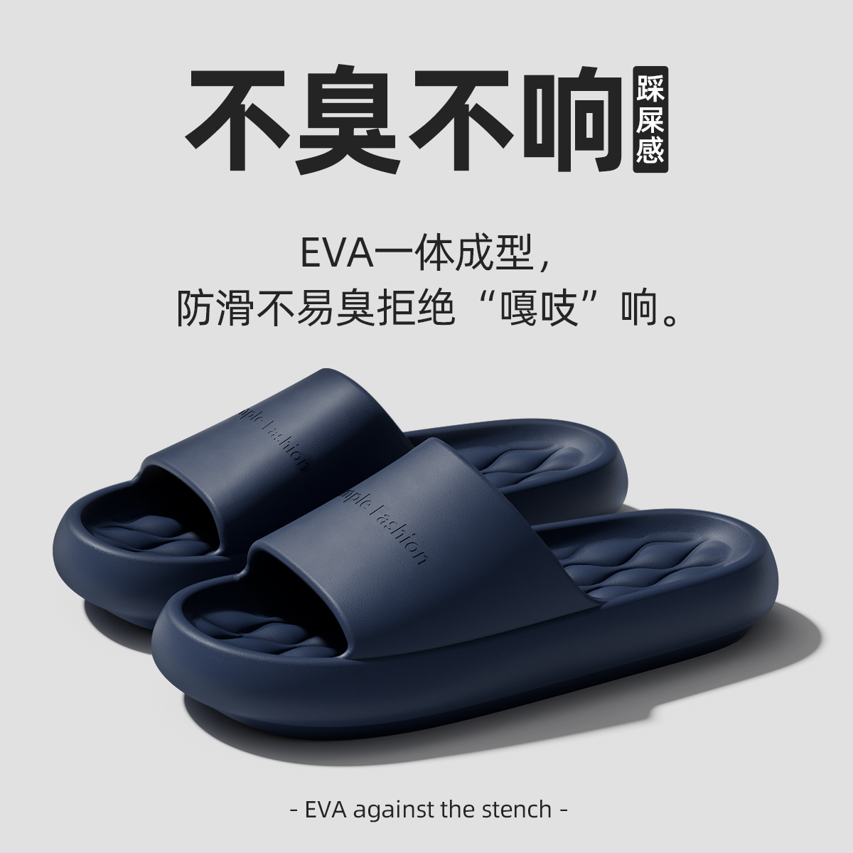 男士EVA浴室洗澡凉拖鞋防滑防臭