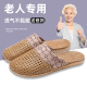 女款 室内家居木地板藤编草编亚麻编织凉拖鞋 包头男士 老人防滑拖鞋