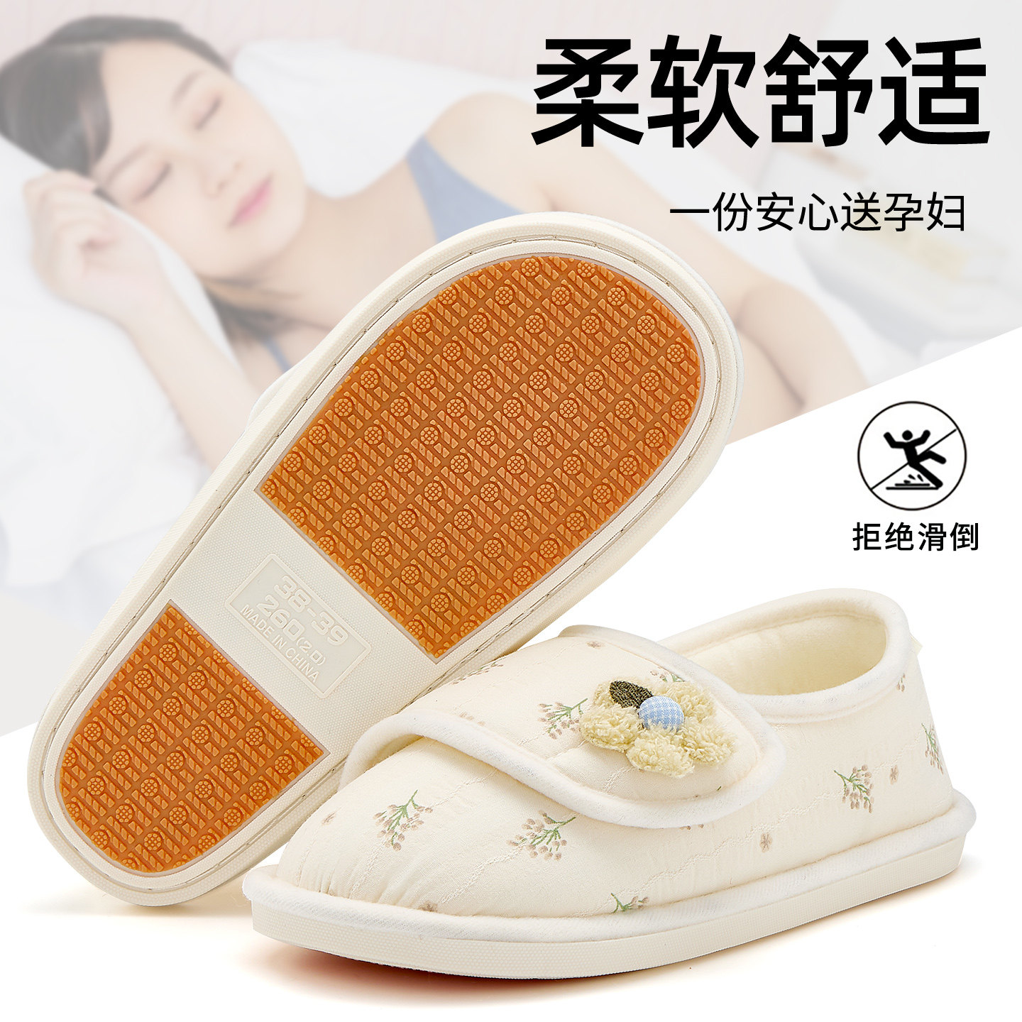 孕妇月子鞋夏薄款软底产妇产后11月份室内家居防滑包跟棉拖鞋女款,居家布艺,居家棉拖/棉鞋,淘宝优惠券,粉丝福利购,淘宝优惠卷